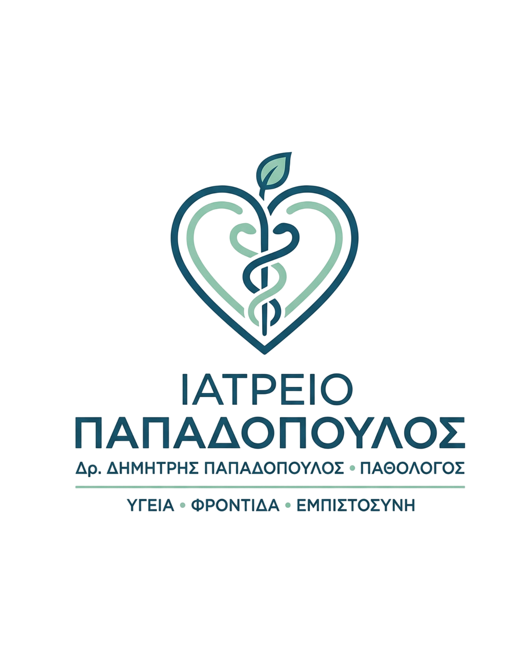 Ιατρείο Παπαδόπουλος
